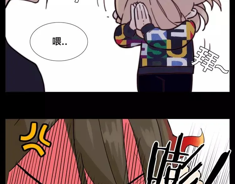 第73话 现实里的童话 第29页
