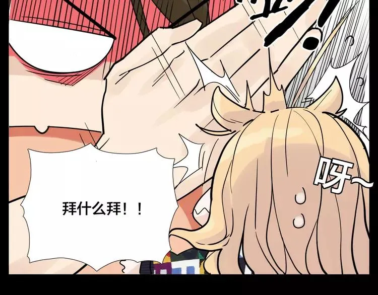 第73话 现实里的童话 第30页