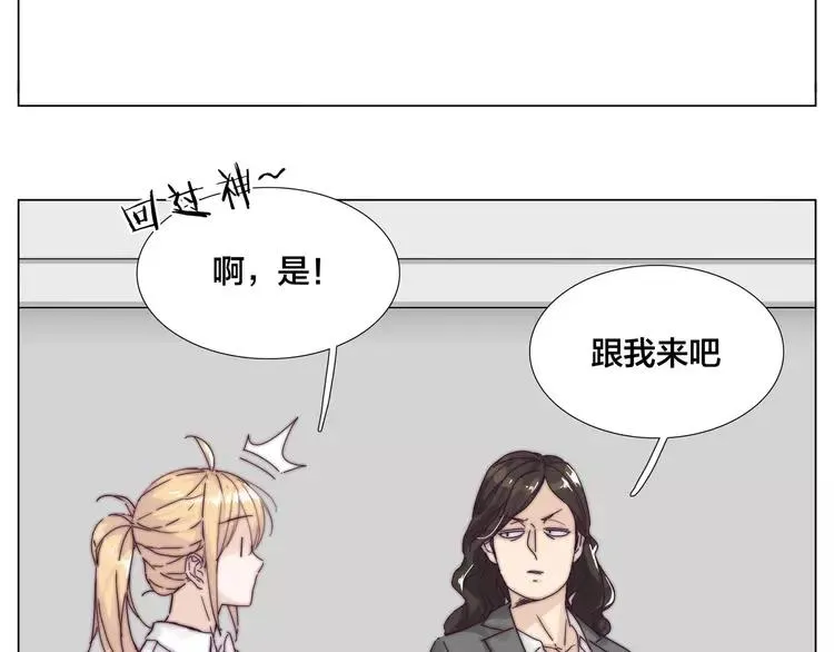 第73话 现实里的童话 第37页