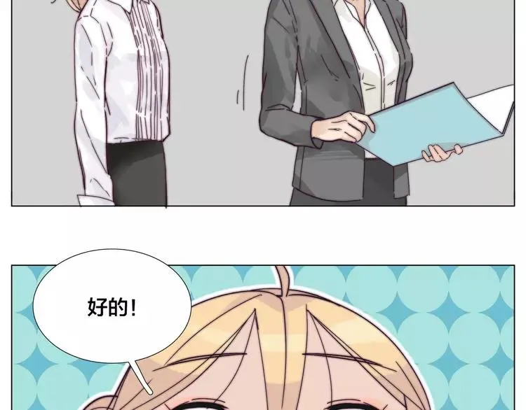 第73话 现实里的童话 第38页