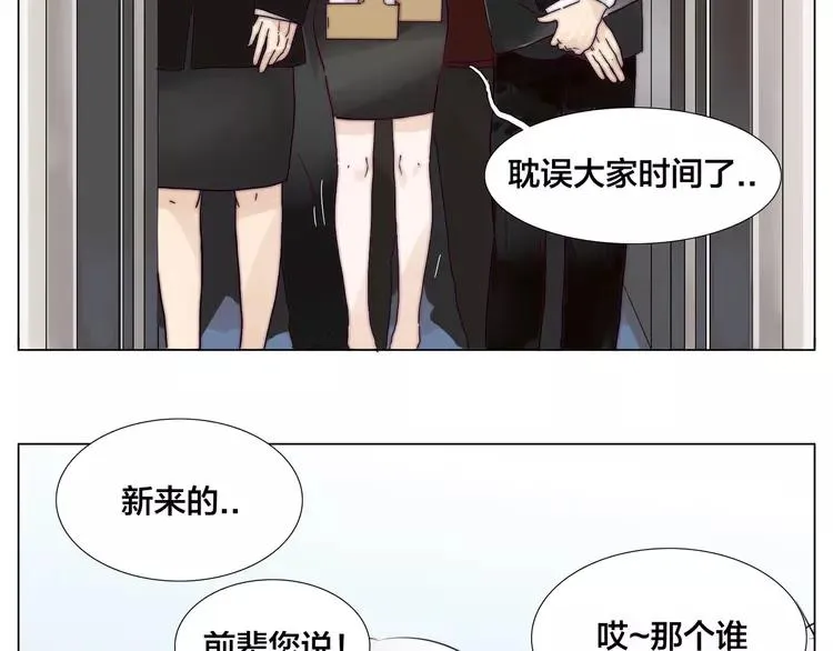 第73话 现实里的童话 第45页