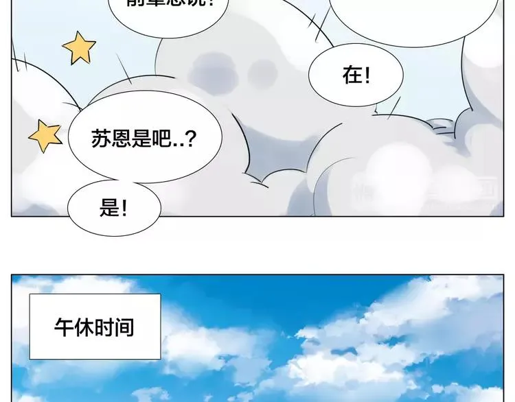第73话 现实里的童话 第46页