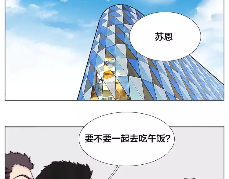 第73话 现实里的童话 第47页