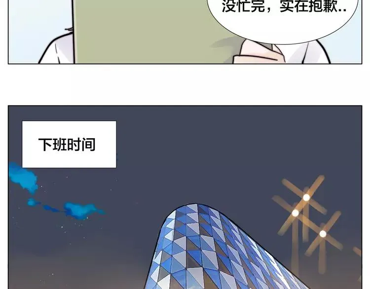 第73话 现实里的童话 第50页