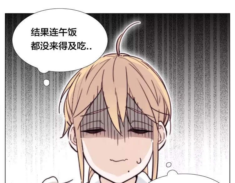 第73话 现实里的童话 第52页