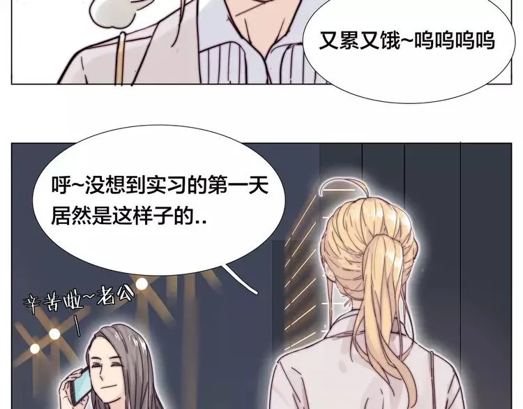 第73话 现实里的童话 第53页
