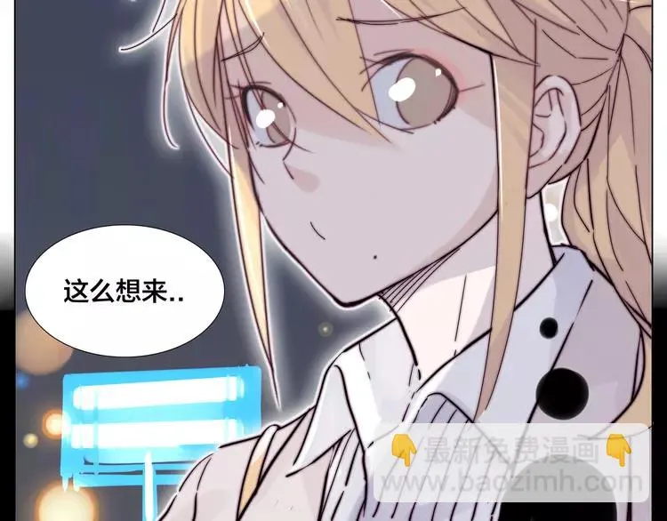 第73话 现实里的童话 第55页