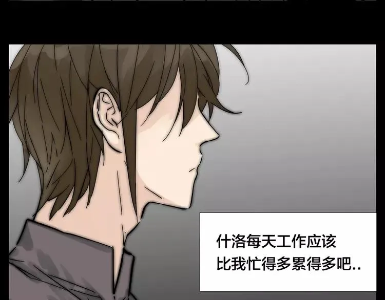 第73话 现实里的童话 第56页