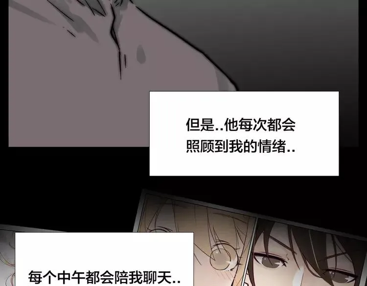 第73话 现实里的童话 第57页