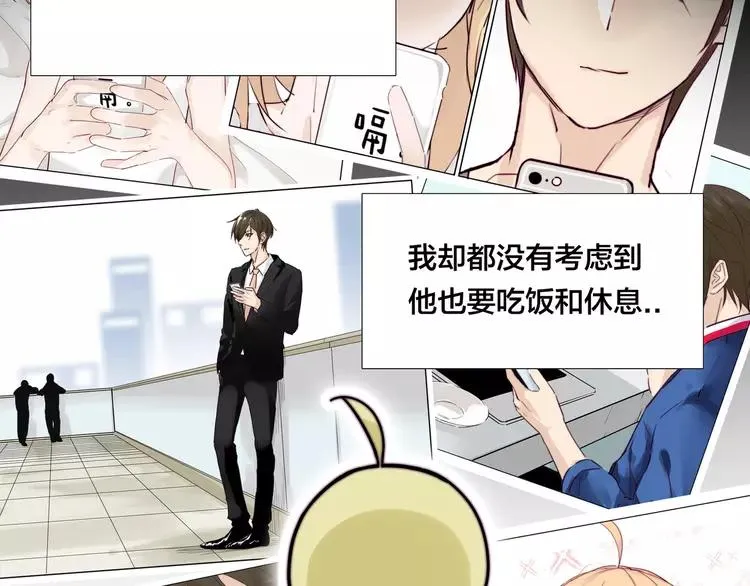 第73话 现实里的童话 第58页