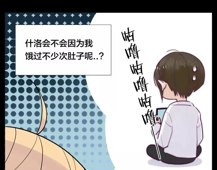 第73话 现实里的童话 第60页