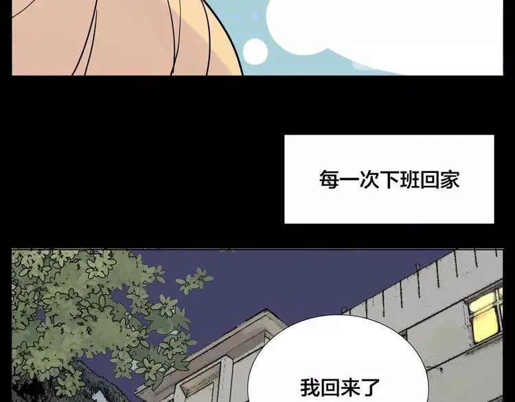 第73话 现实里的童话 第61页