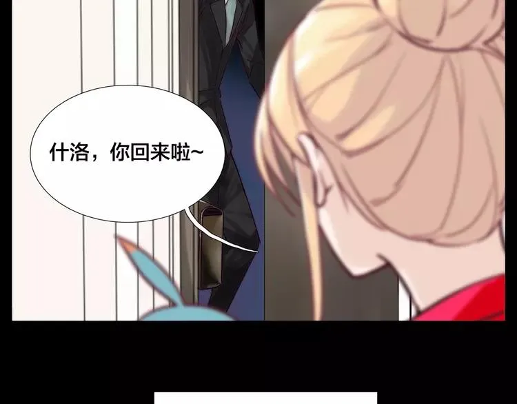 第73话 现实里的童话 第63页