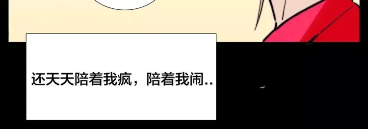 第73话 现实里的童话 第67页