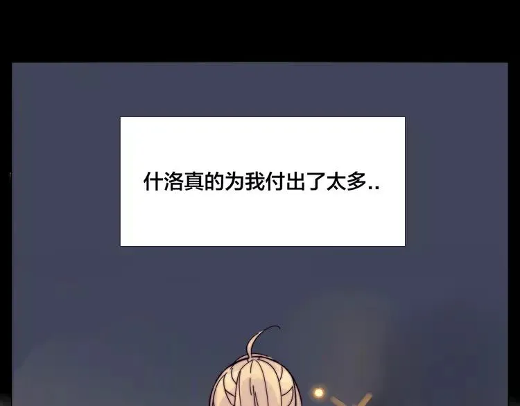第73话 现实里的童话 第68页