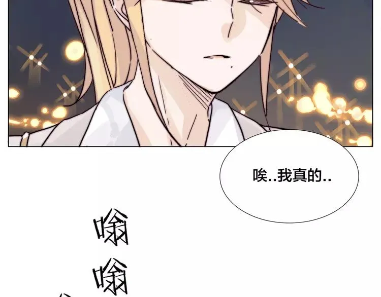 第73话 现实里的童话 第70页