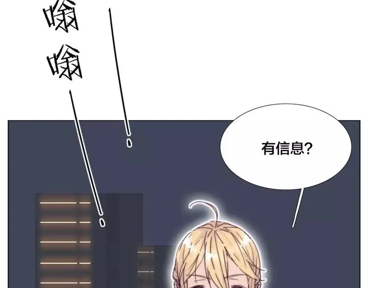 第73话 现实里的童话 第71页