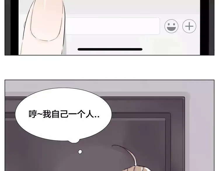 第73话 现实里的童话 第77页