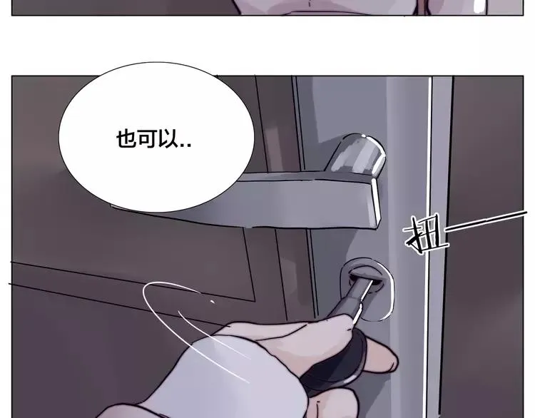 第73话 现实里的童话 第79页