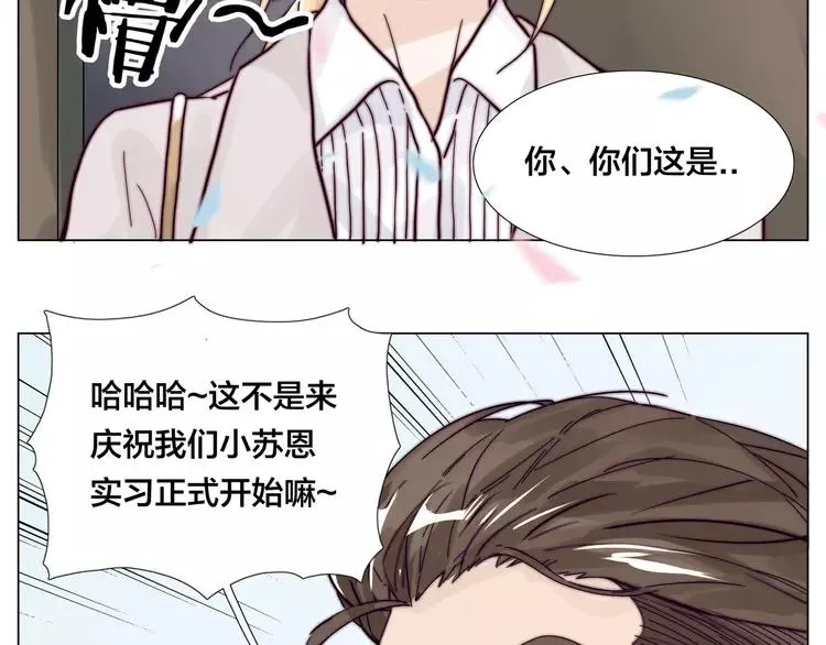 第73话 现实里的童话 第85页