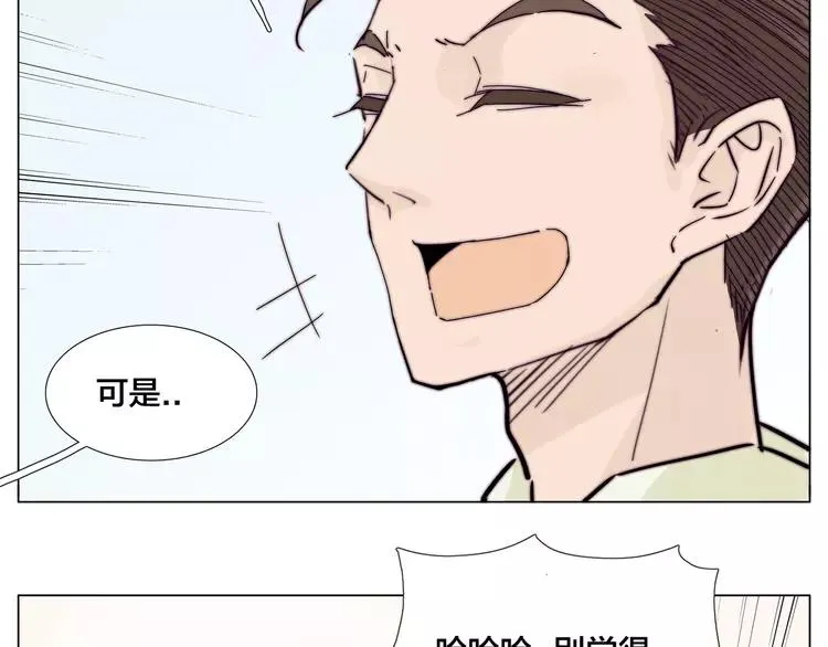 第73话 现实里的童话 第86页