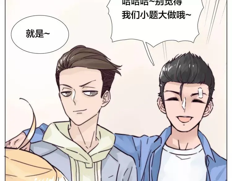 第73话 现实里的童话 第87页