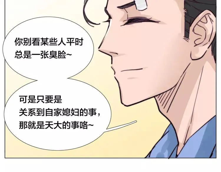 第73话 现实里的童话 第89页