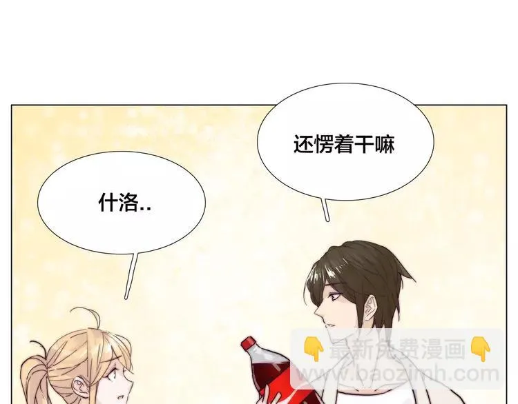 第73话 现实里的童话 第92页