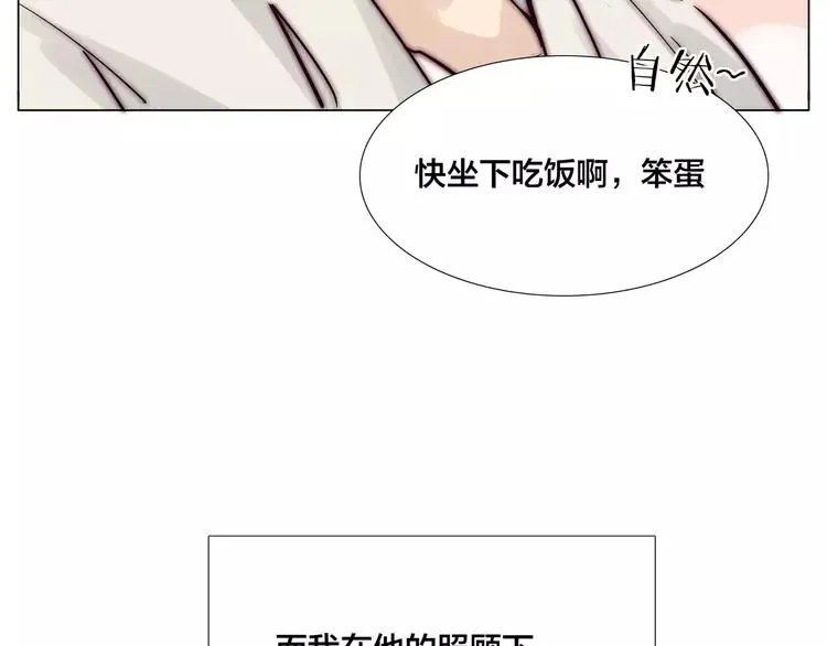 第73话 现实里的童话 第95页