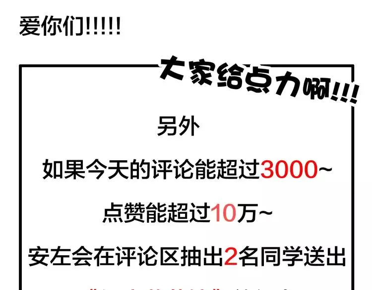 第73话 现实里的童话 第101页