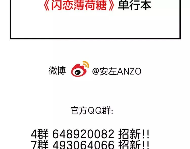 第73话 现实里的童话 第102页