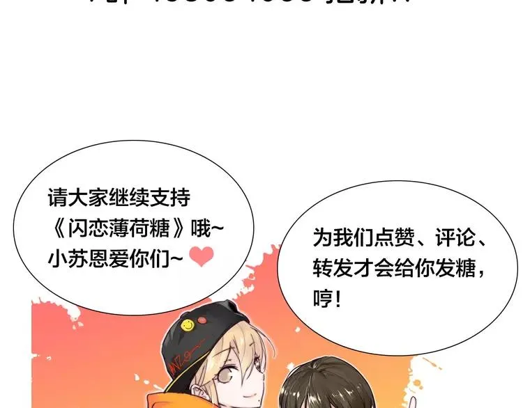 第73话 现实里的童话 第103页