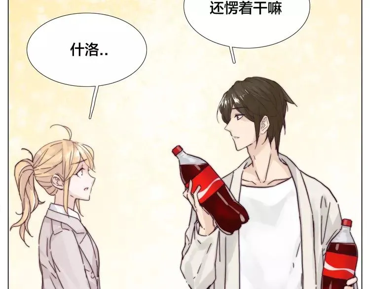第74话 无声的呵护 第2页