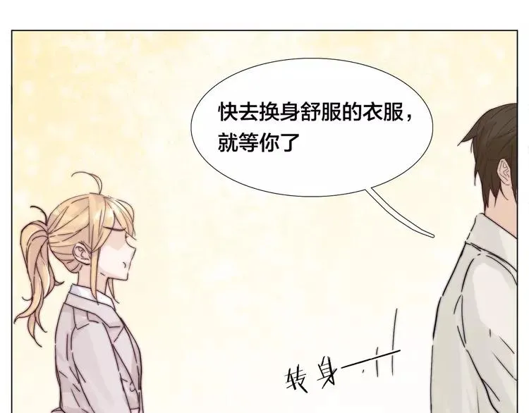 第74话 无声的呵护 第10页