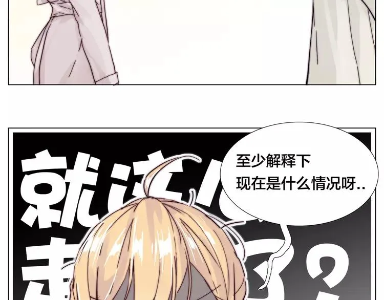 第74话 无声的呵护 第11页