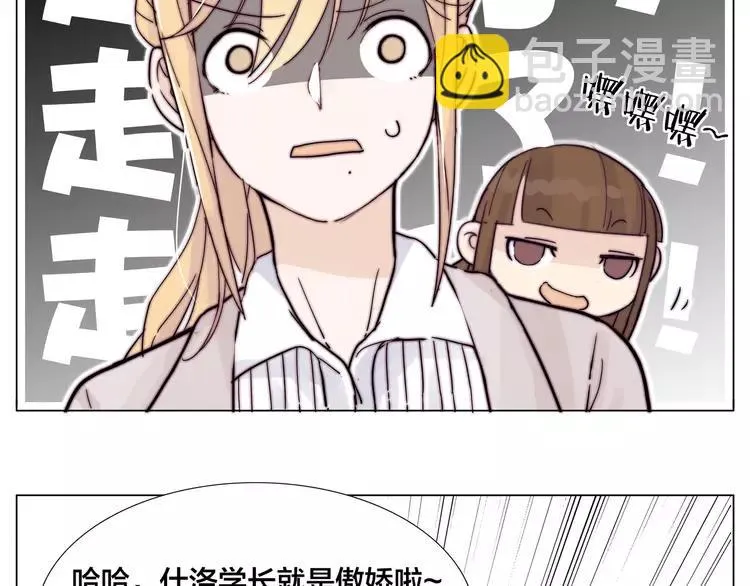 第74话 无声的呵护 第12页