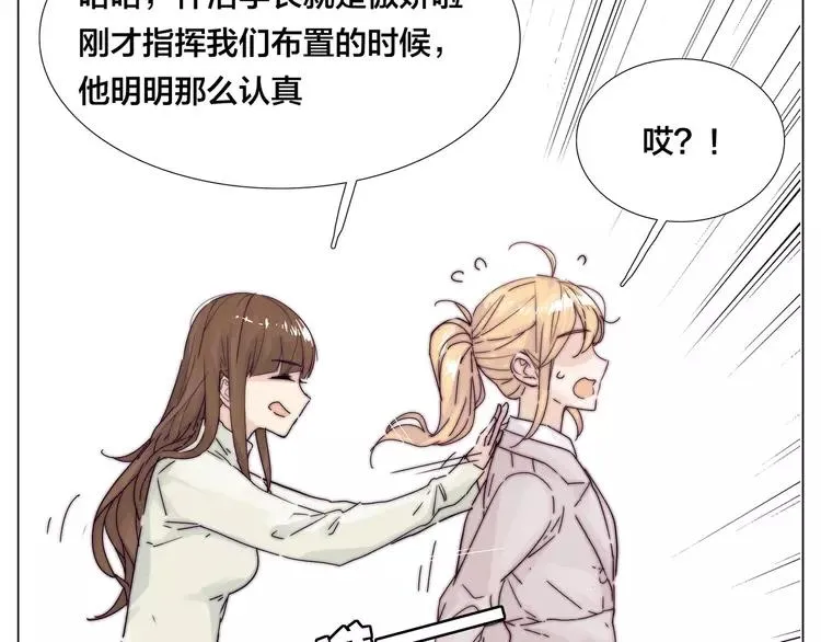 第74话 无声的呵护 第13页