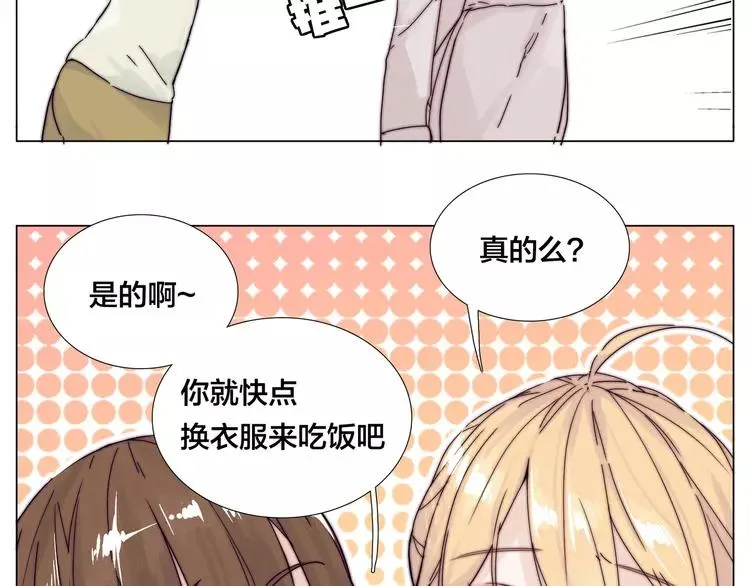 第74话 无声的呵护 第14页