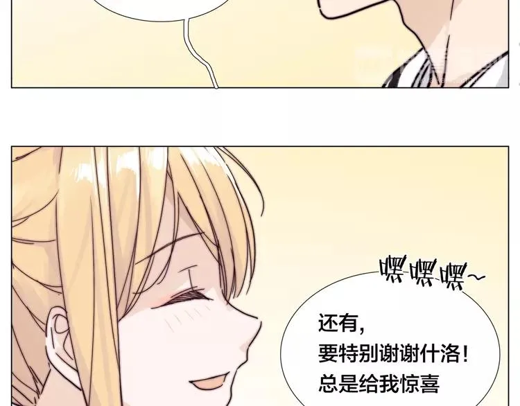 第74话 无声的呵护 第23页
