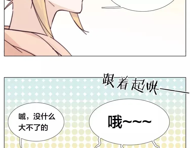 第74话 无声的呵护 第24页