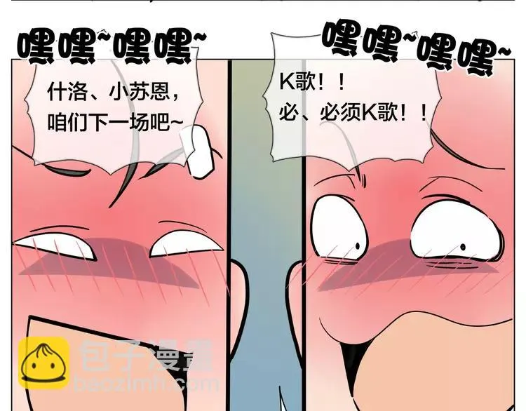 第74话 无声的呵护 第32页