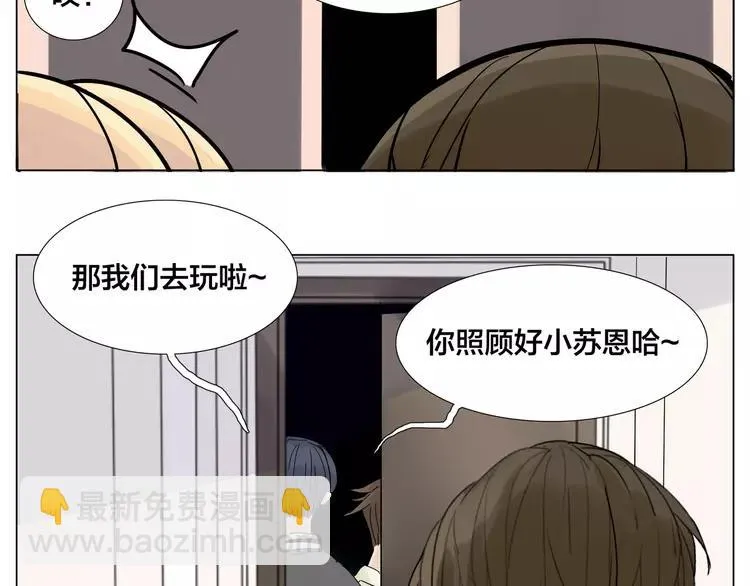 第74话 无声的呵护 第35页