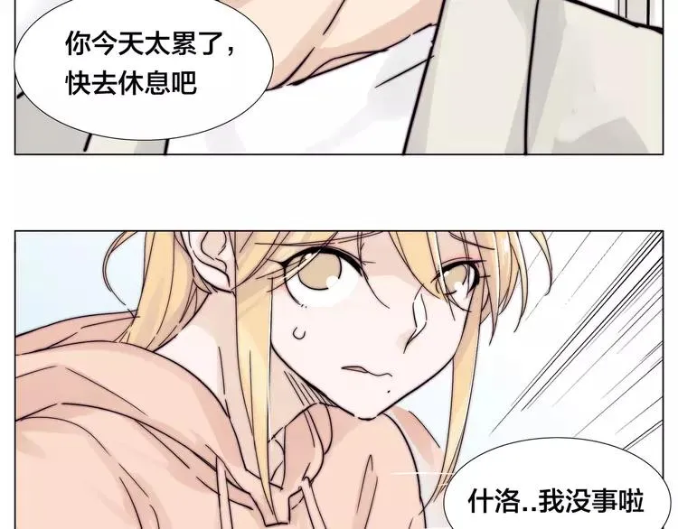 第74话 无声的呵护 第40页