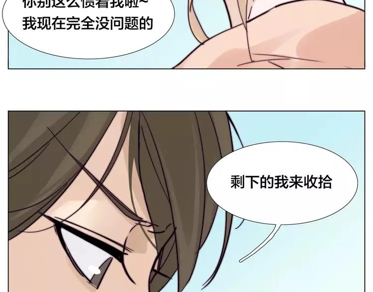 第74话 无声的呵护 第43页