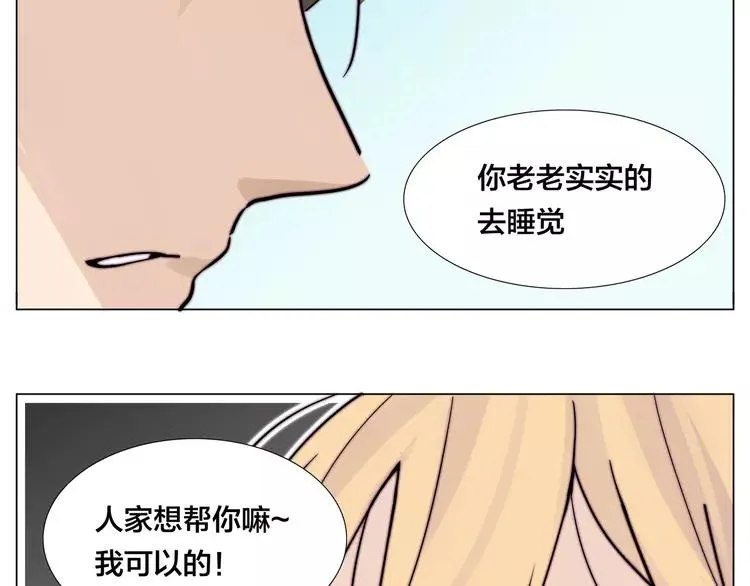 第74话 无声的呵护 第44页