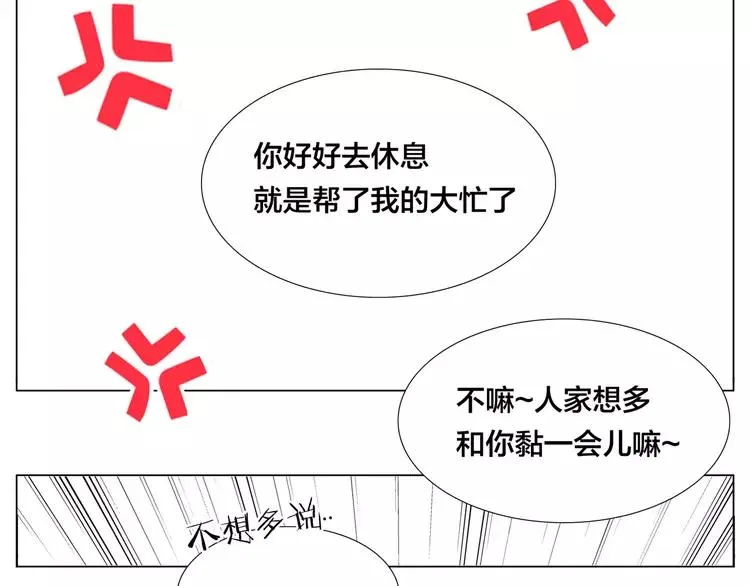 第74话 无声的呵护 第46页