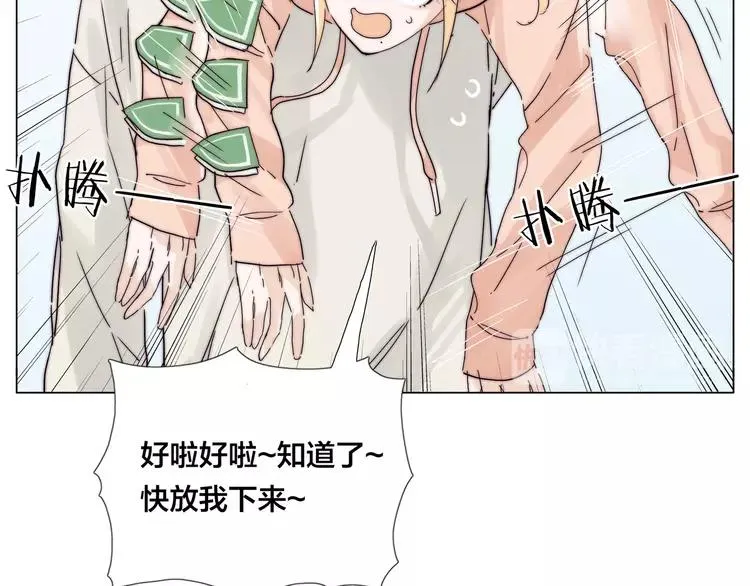 第74话 无声的呵护 第48页