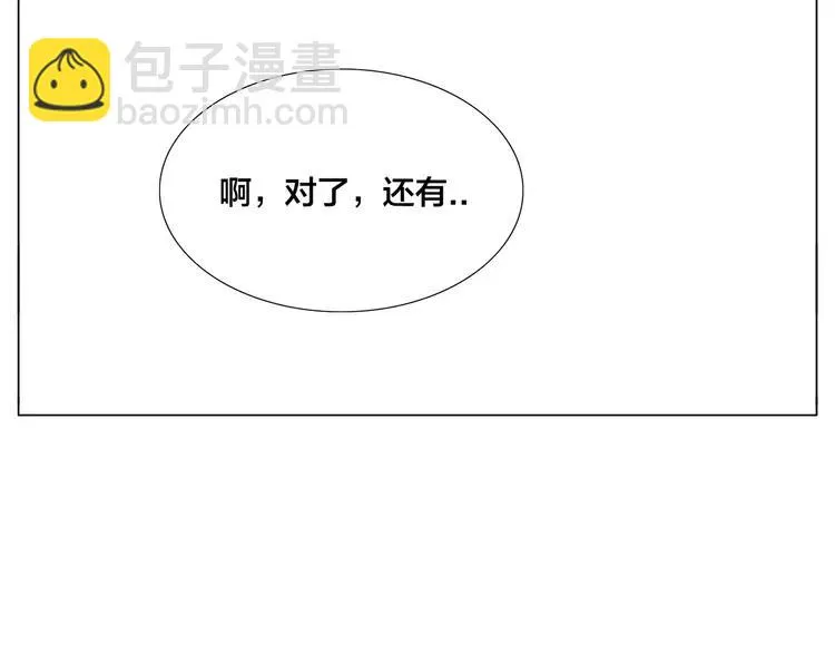 第74话 无声的呵护 第61页