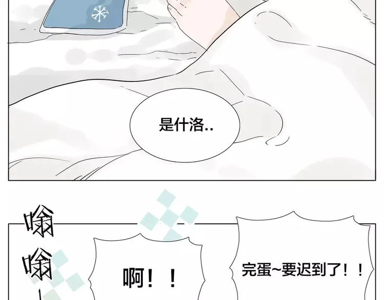 第74话 无声的呵护 第68页