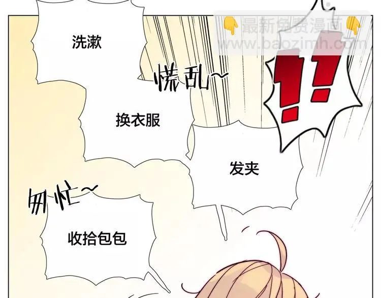 第74话 无声的呵护 第70页